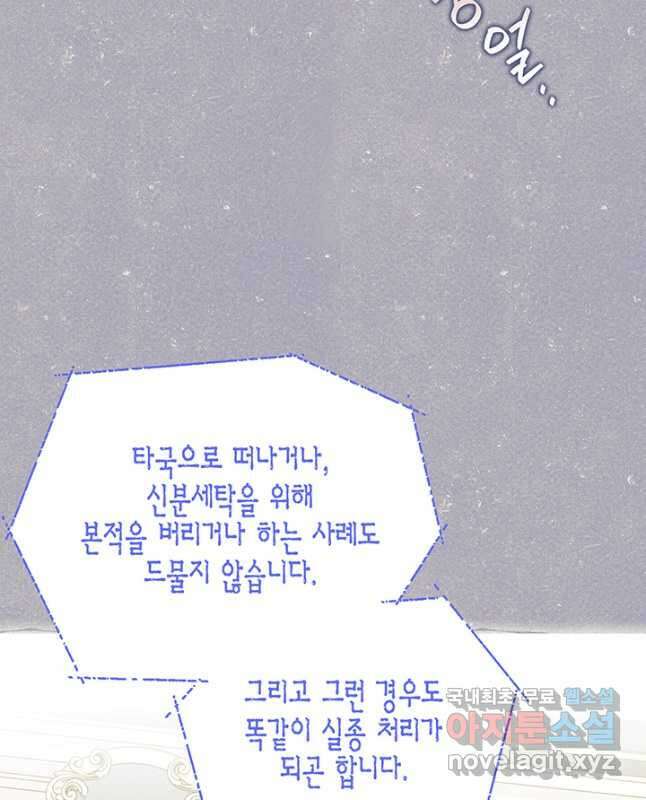 다행인지 불행인지 104화 15