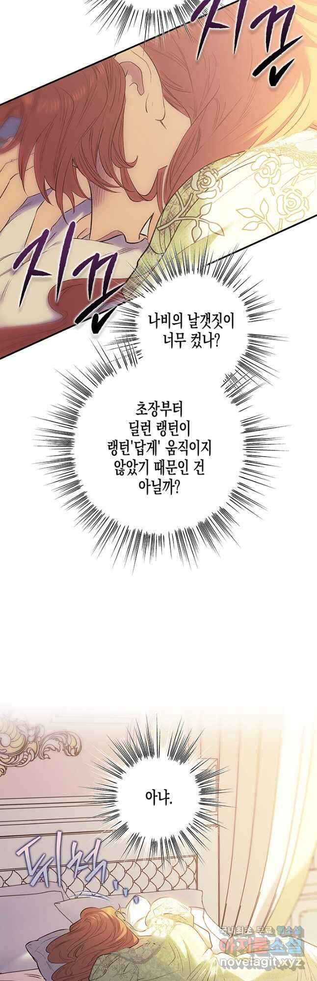다행인지 불행인지 104화 19