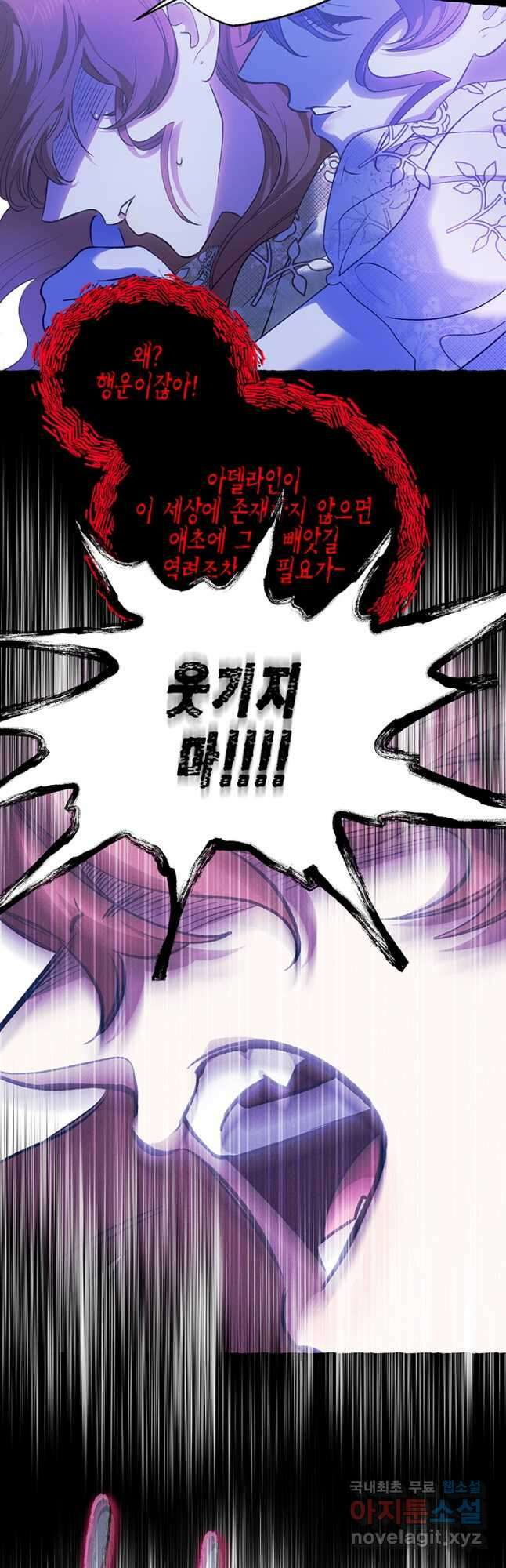다행인지 불행인지 104화 27