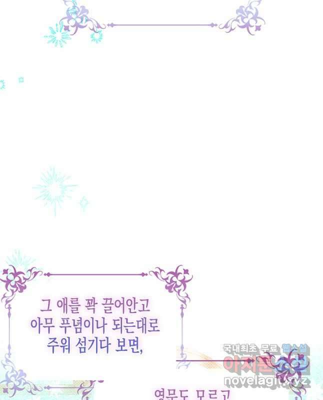 다행인지 불행인지 104화 30