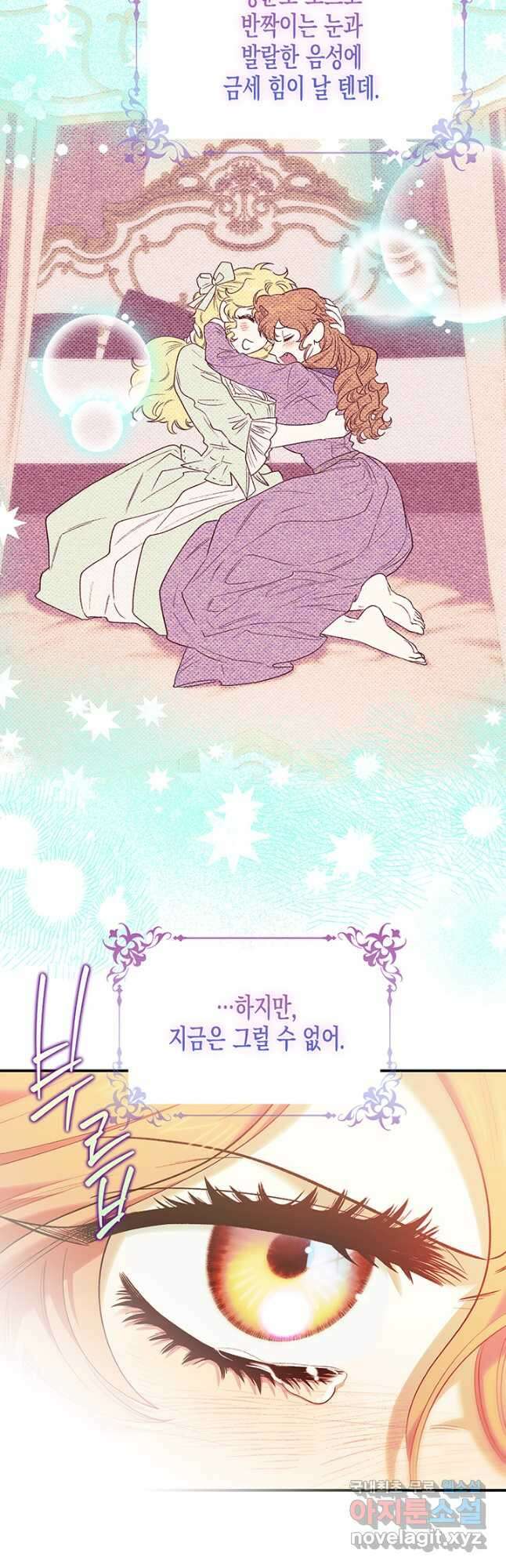 다행인지 불행인지 104화 31