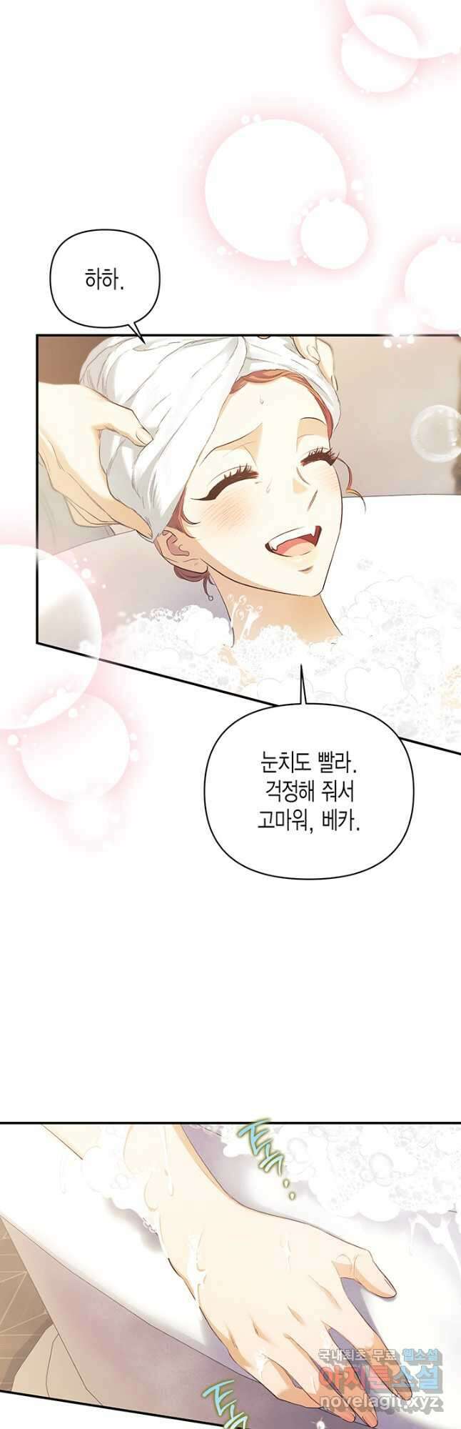 다행인지 불행인지 104화 35