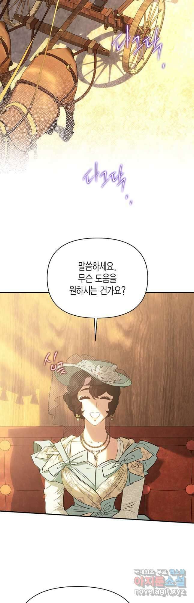 다행인지 불행인지 104화 43