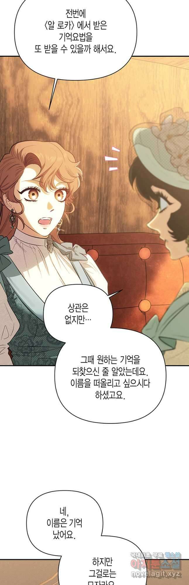 다행인지 불행인지 104화 44