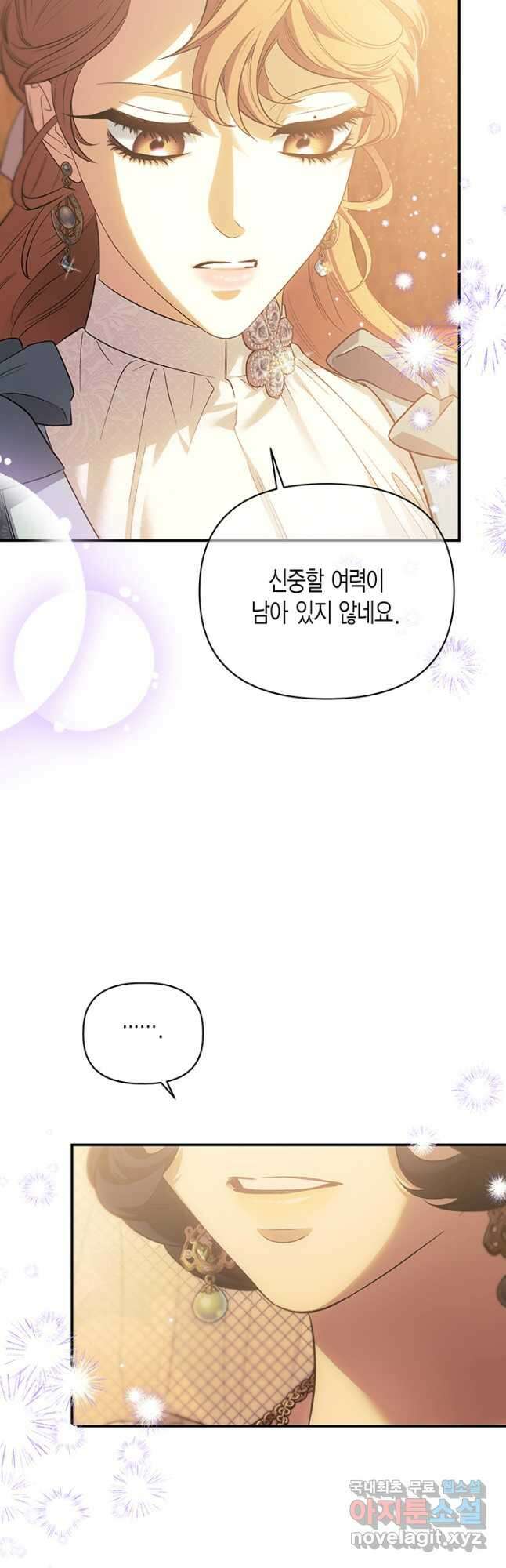다행인지 불행인지 104화 49