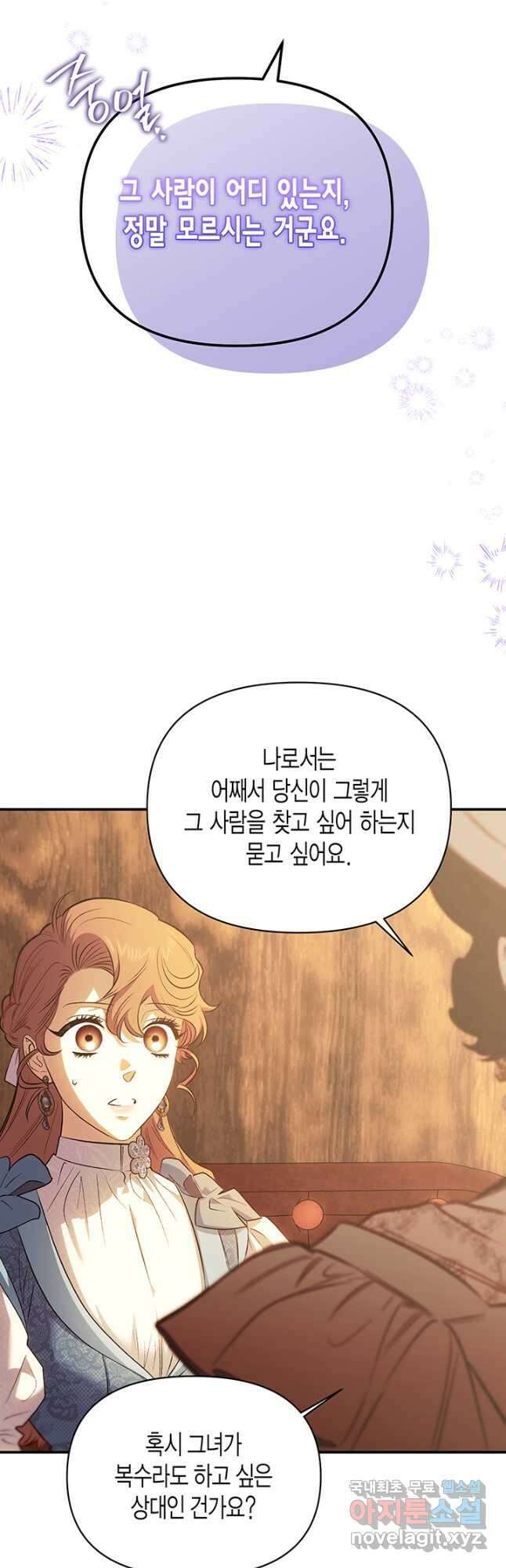 다행인지 불행인지 104화 50