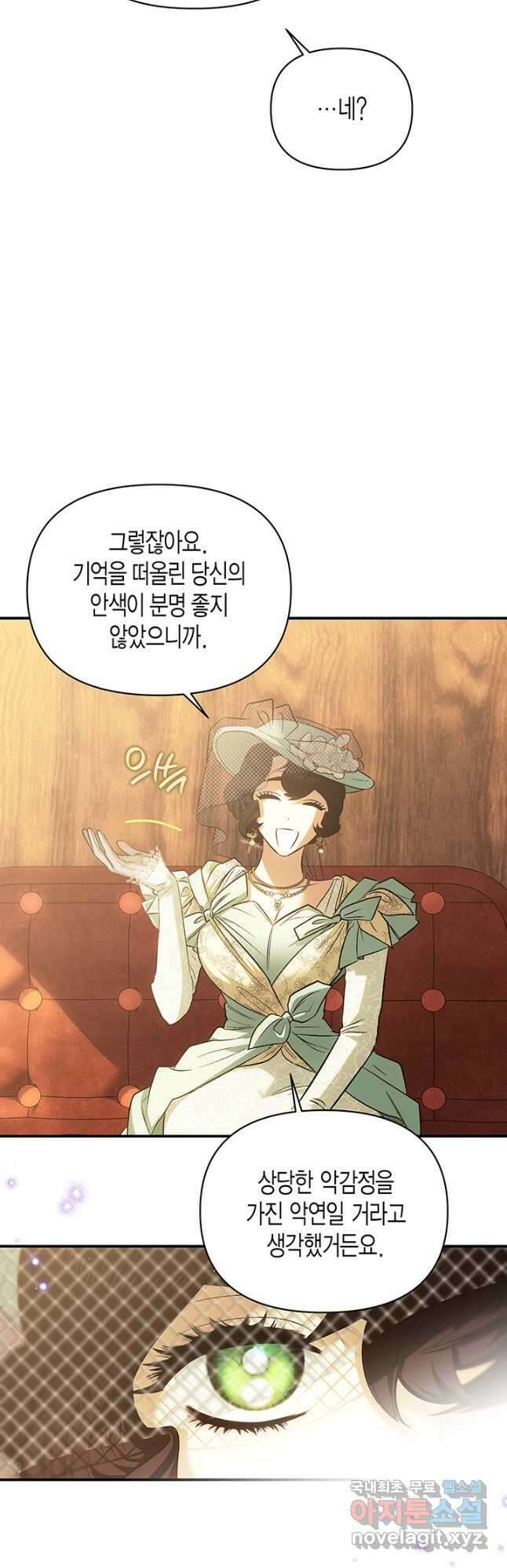 다행인지 불행인지 104화 51