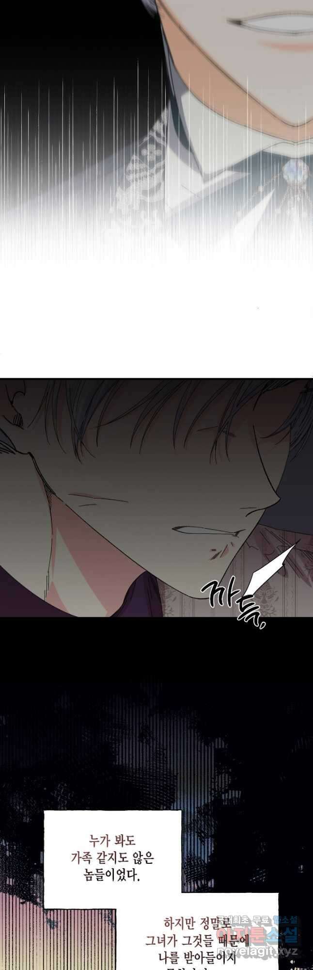 시한부 악녀의 해피엔딩 106화 19
