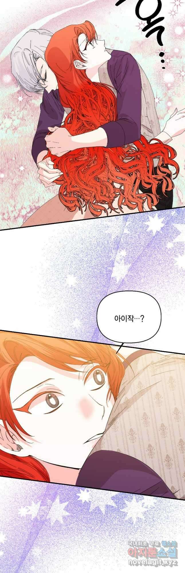 시한부 악녀의 해피엔딩 106화 25