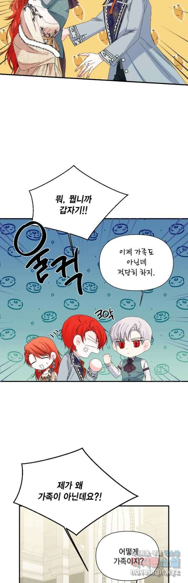 시한부 악녀의 해피엔딩 106화 31