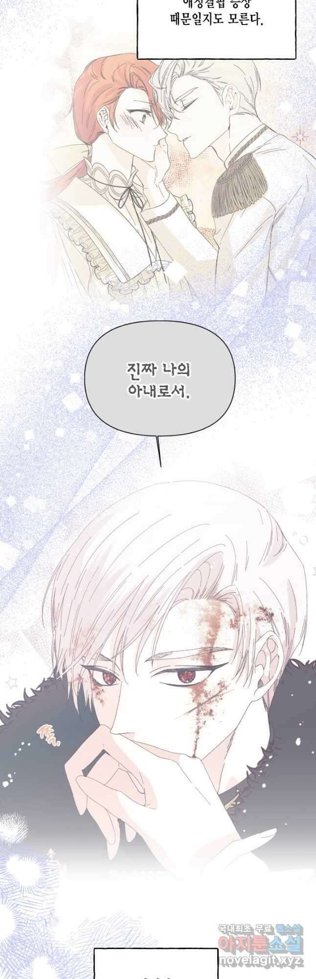 시한부 악녀의 해피엔딩 106화 50