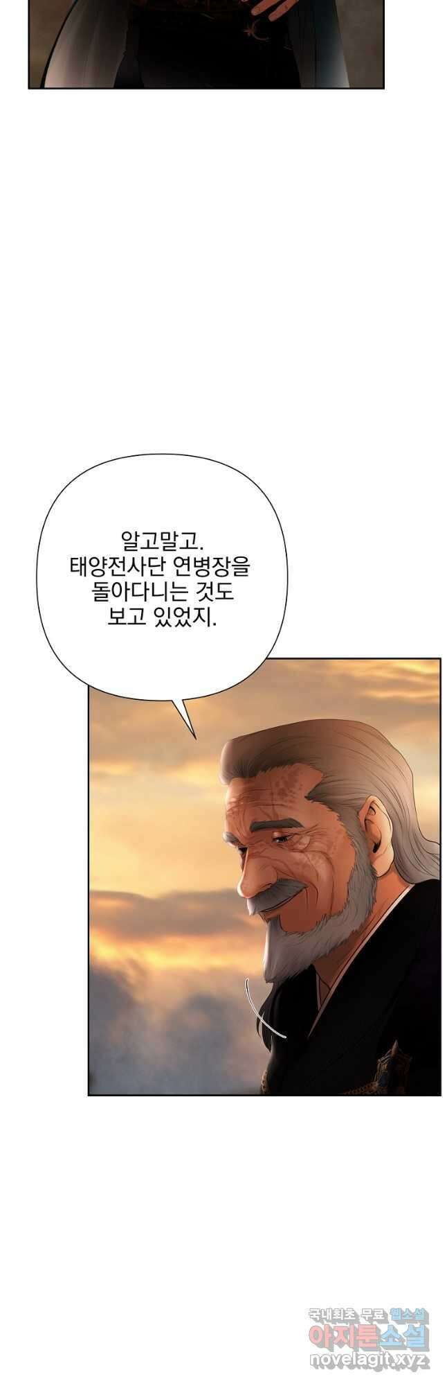 바바리안 퀘스트 53화 2