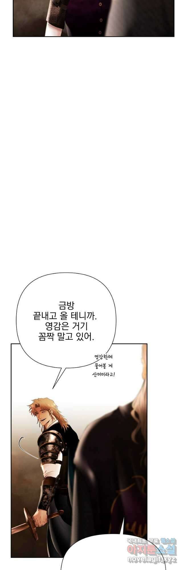 바바리안 퀘스트 53화 6