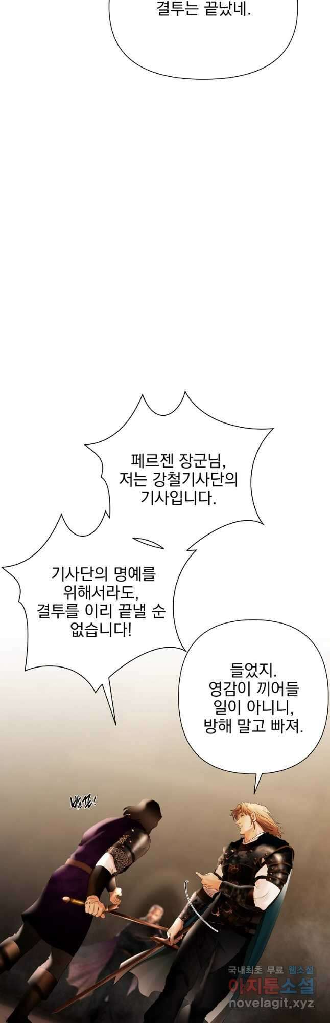 바바리안 퀘스트 53화 7