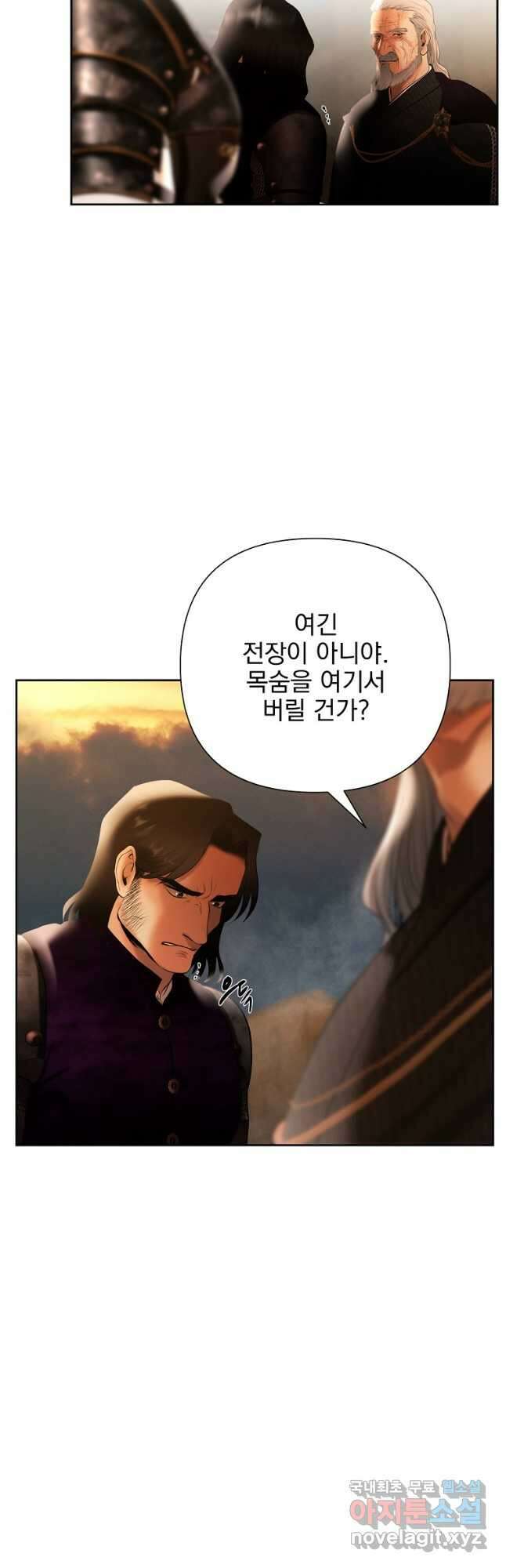 바바리안 퀘스트 53화 9