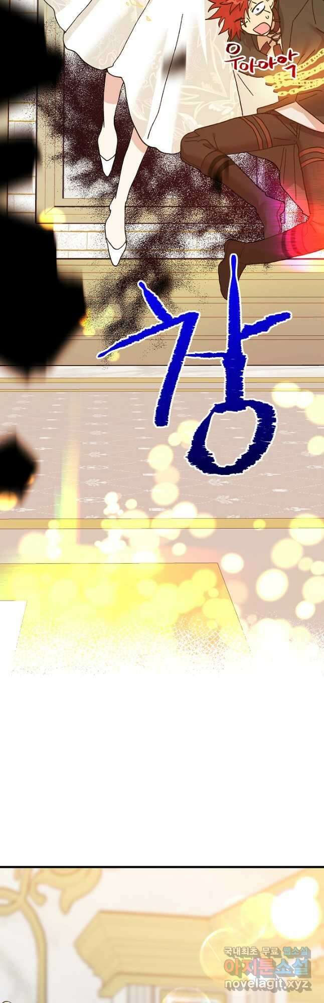 왕녀는 미친 척을 한다 84화 2