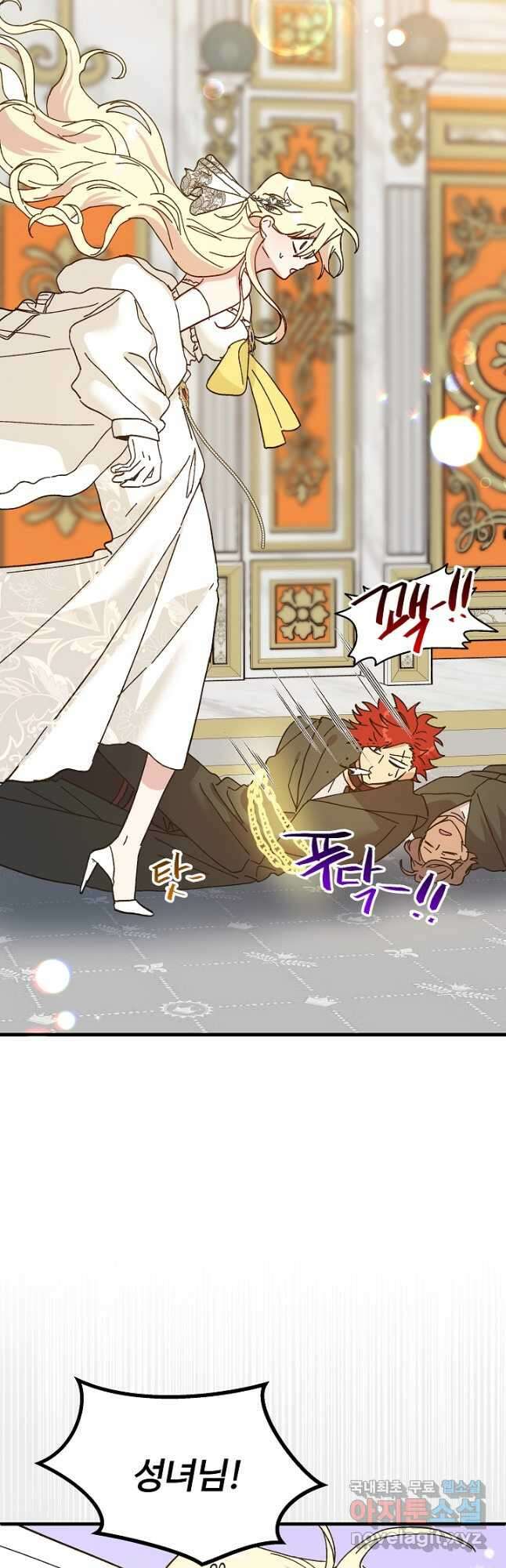 왕녀는 미친 척을 한다 84화 3