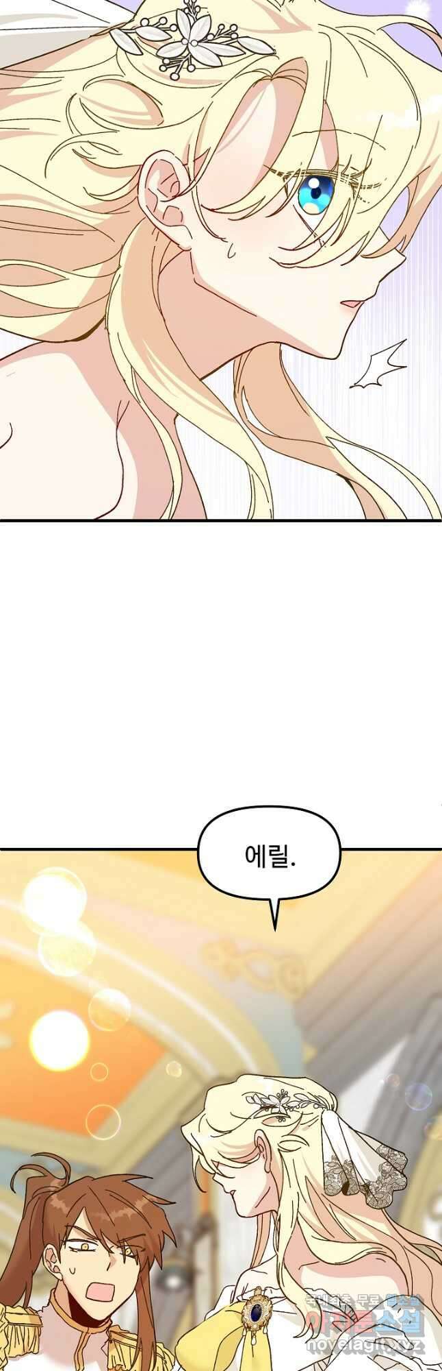 왕녀는 미친 척을 한다 84화 4