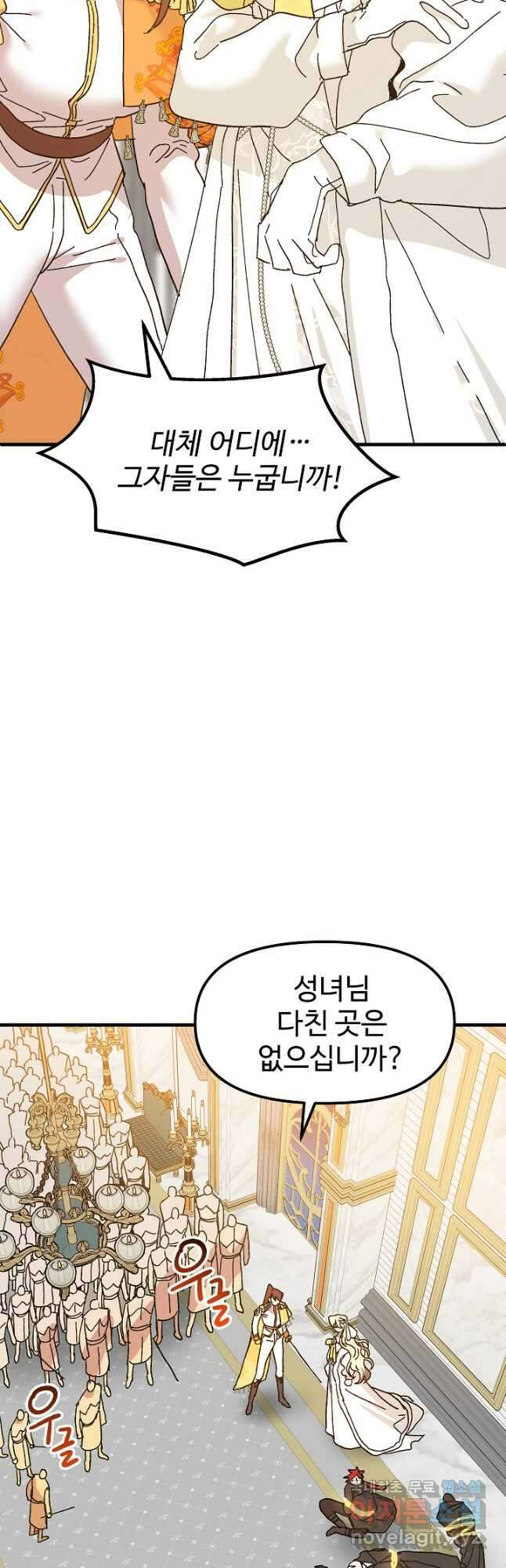왕녀는 미친 척을 한다 84화 5