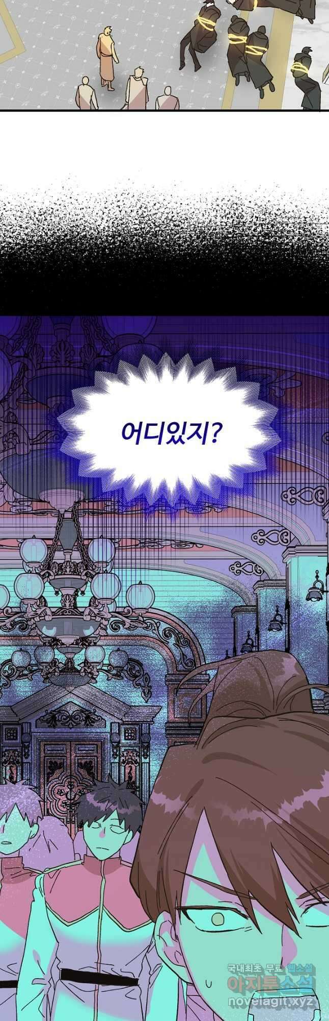 왕녀는 미친 척을 한다 84화 6