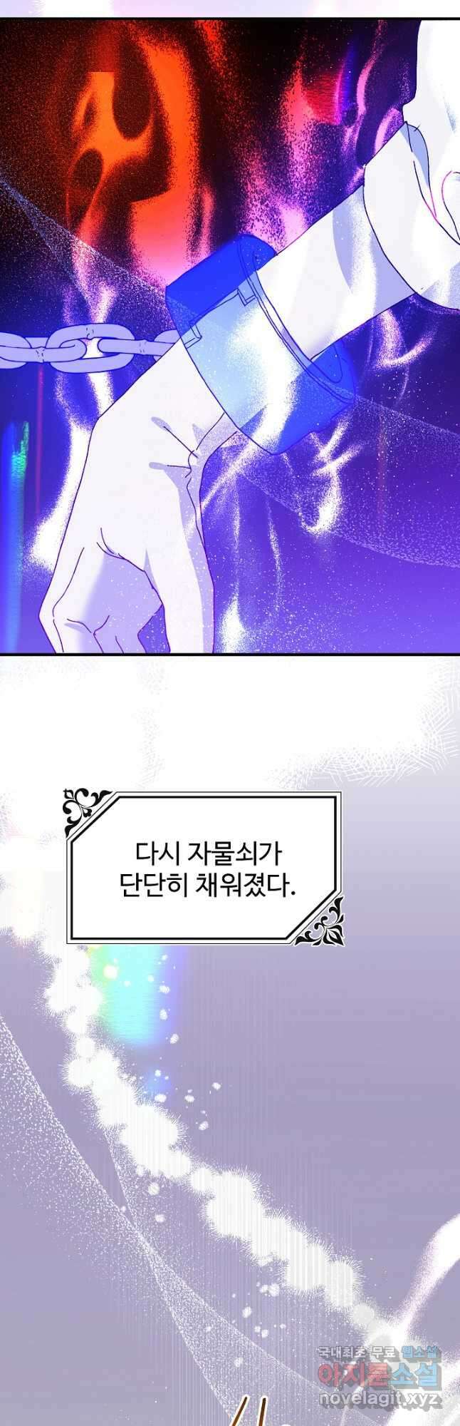 왕녀는 미친 척을 한다 84화 24