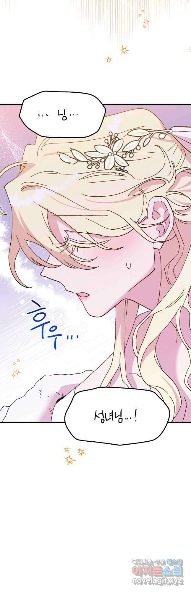 왕녀는 미친 척을 한다 84화 26
