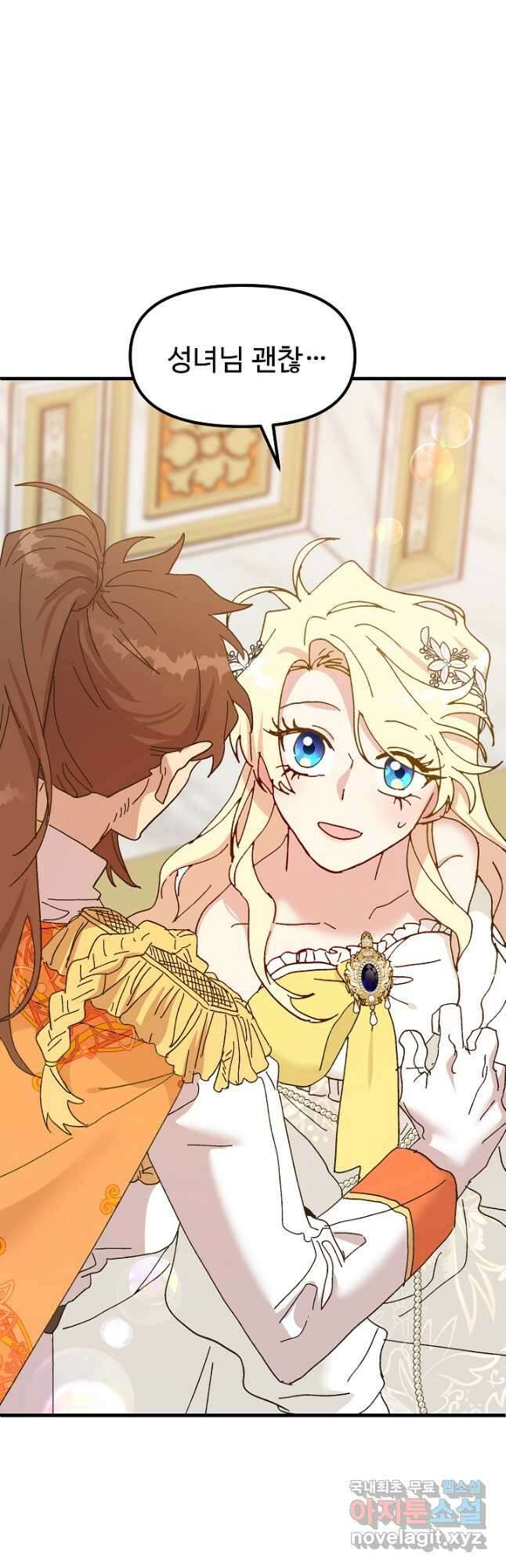 왕녀는 미친 척을 한다 84화 27