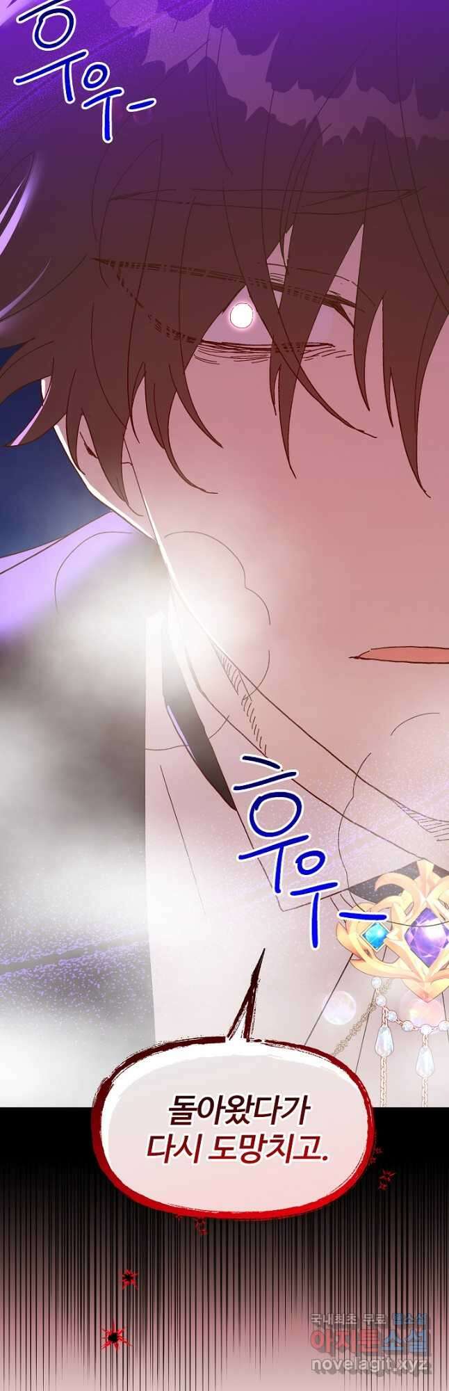 왕녀는 미친 척을 한다 84화 35