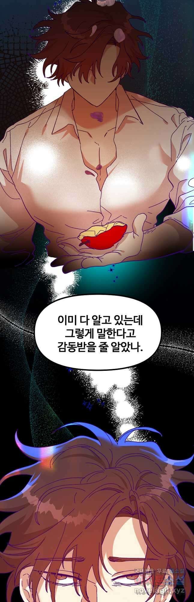 왕녀는 미친 척을 한다 84화 46