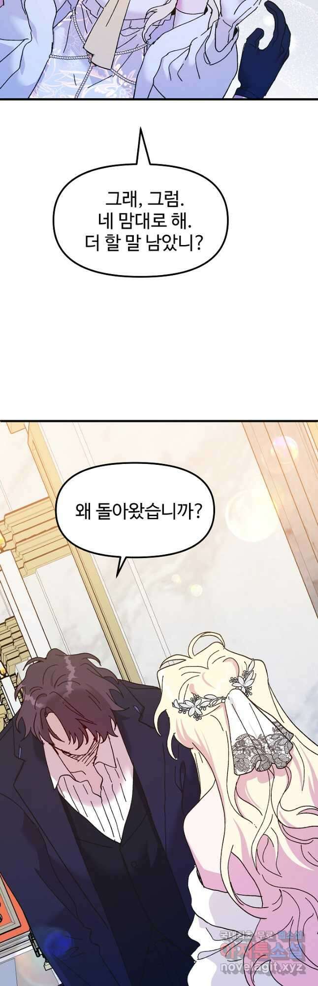 왕녀는 미친 척을 한다 84화 58