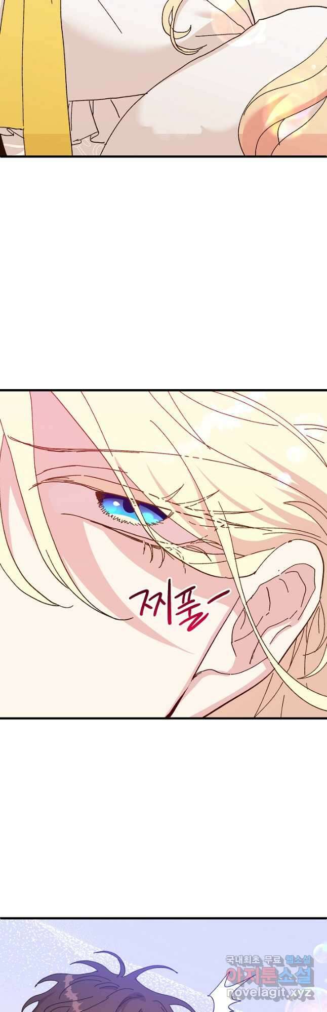 왕녀는 미친 척을 한다 84화 63