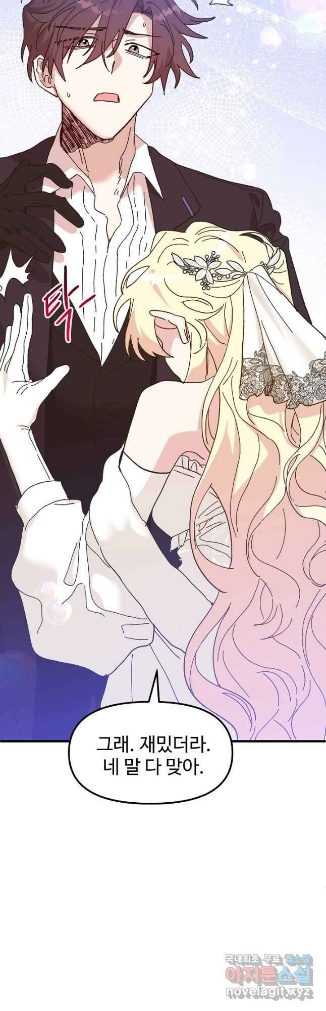 왕녀는 미친 척을 한다 84화 64
