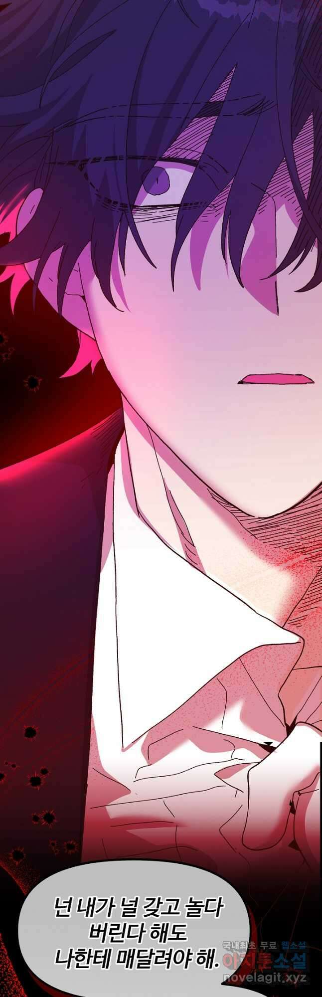 왕녀는 미친 척을 한다 84화 73