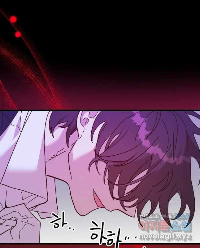 왕녀는 미친 척을 한다 84화 75