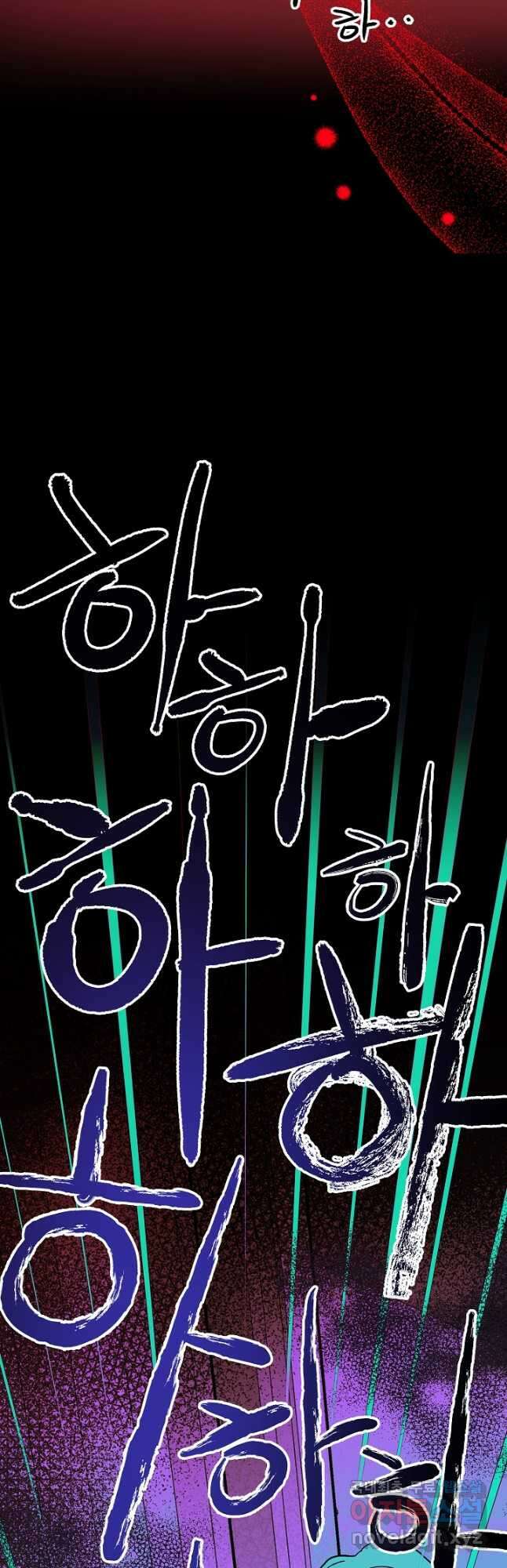 왕녀는 미친 척을 한다 84화 76