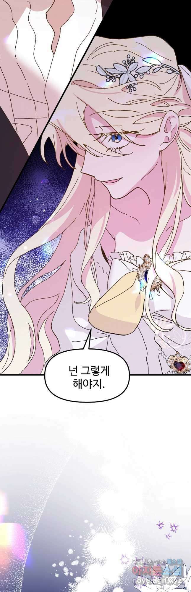 왕녀는 미친 척을 한다 84화 81