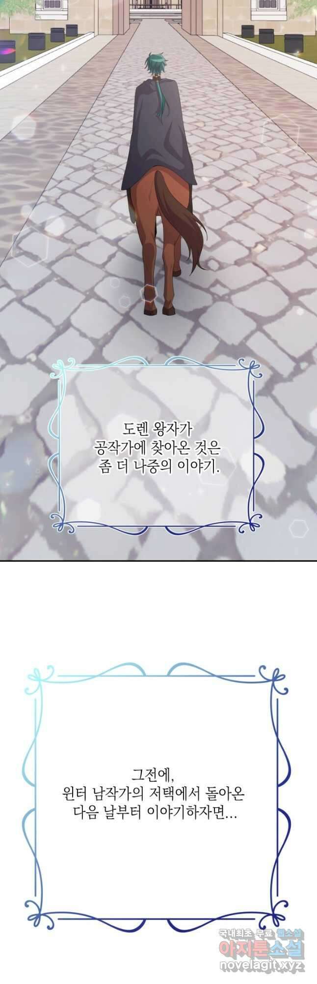 머메이드 공녀님 26화 2