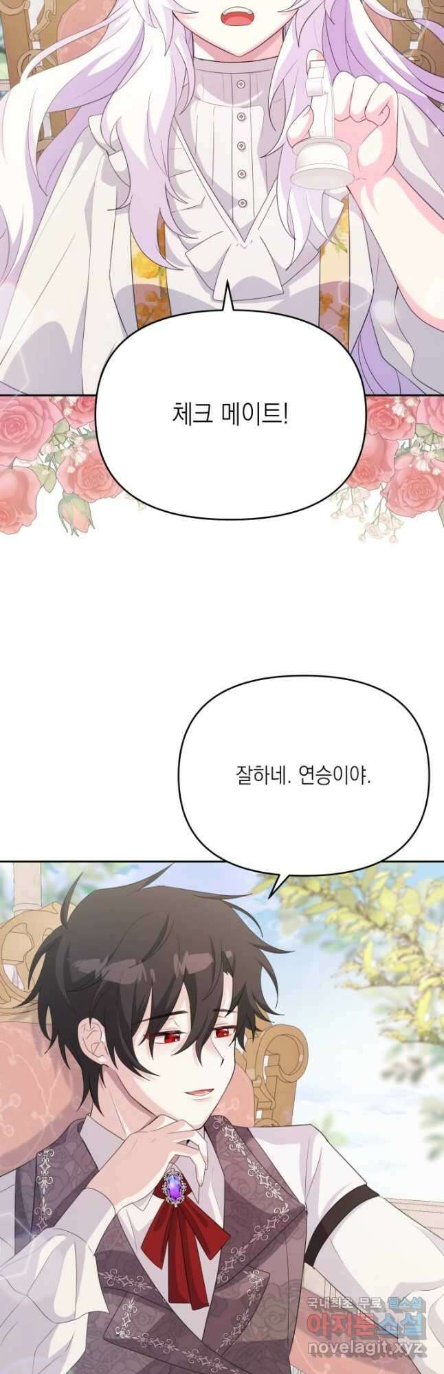 머메이드 공녀님 26화 5