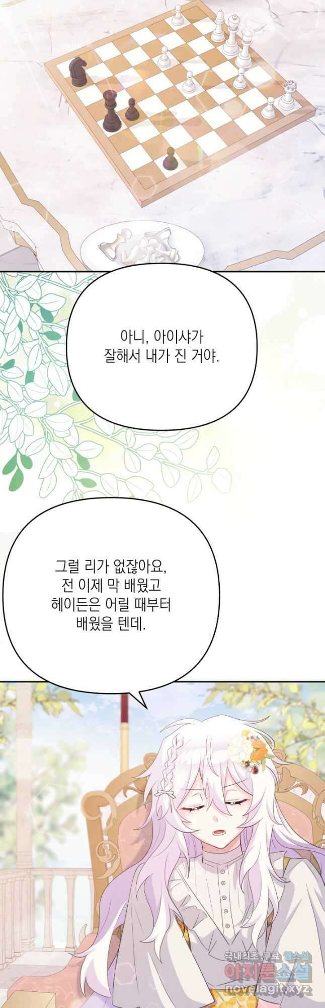 머메이드 공녀님 26화 7