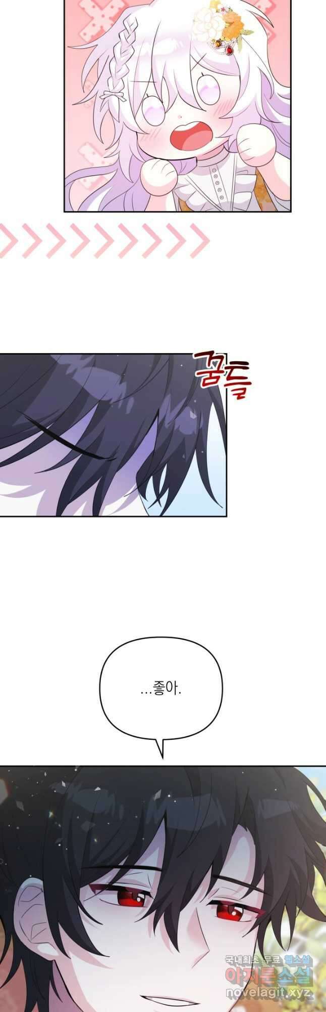 머메이드 공녀님 26화 9