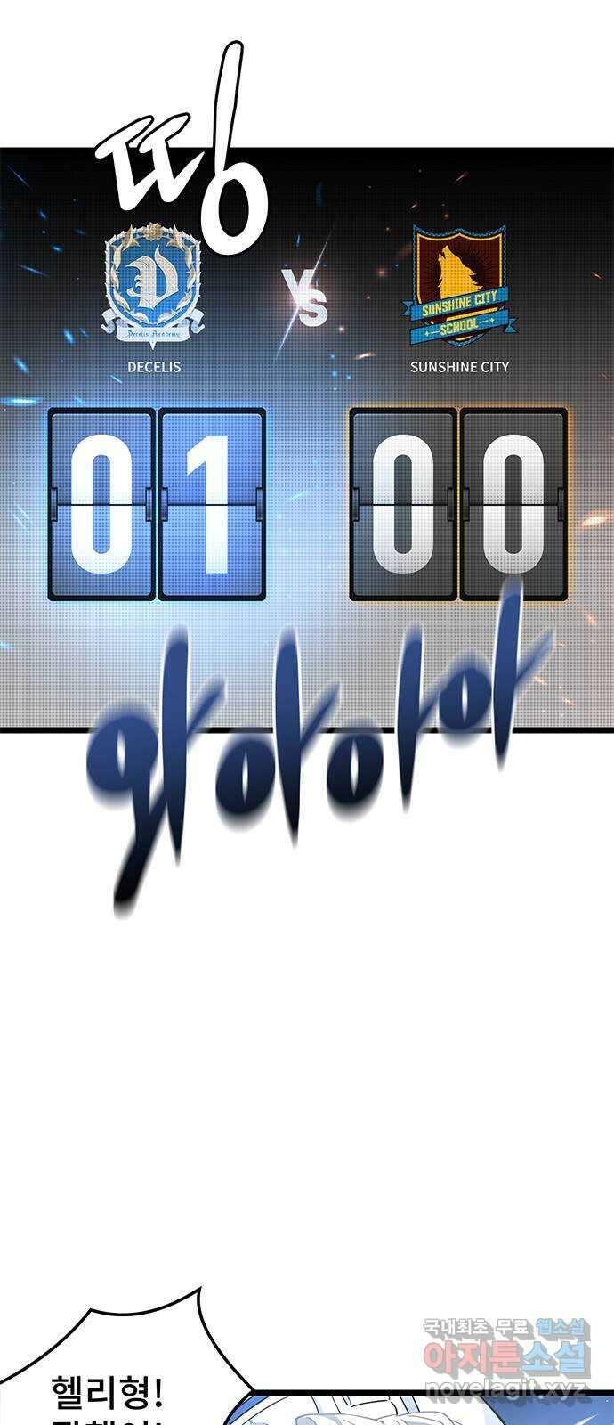 DARK MOON: 달의 제단 29. 나이트볼 35