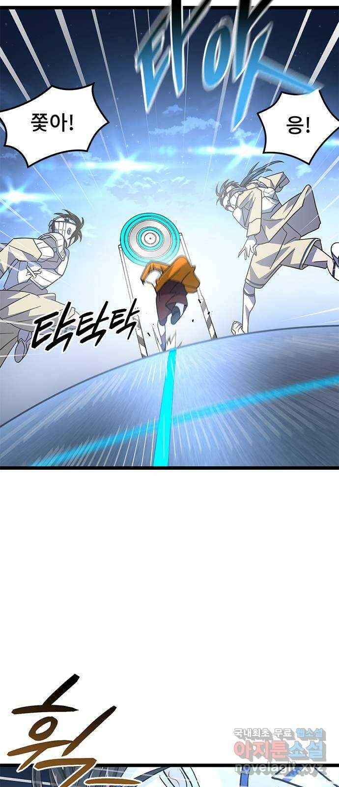 DARK MOON: 달의 제단 29. 나이트볼 55