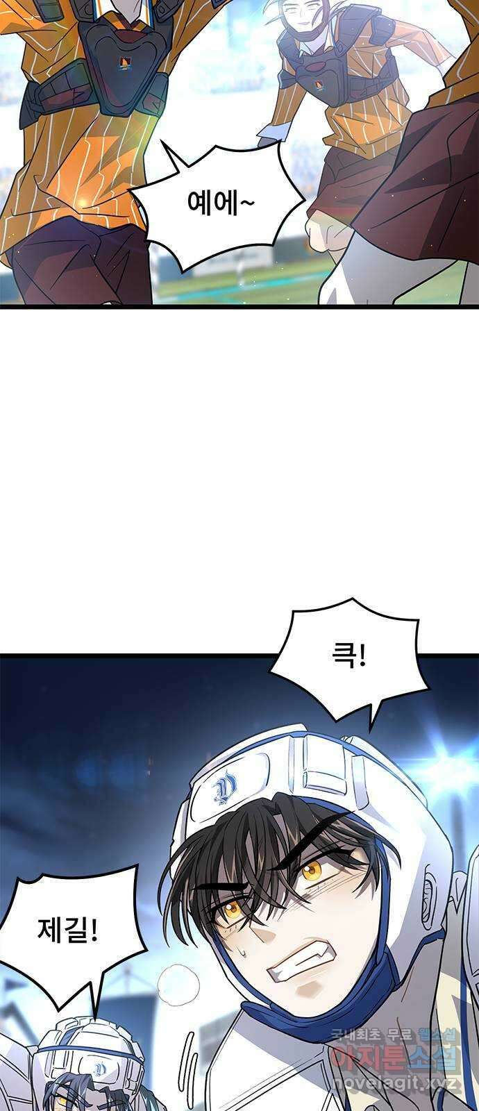 DARK MOON: 달의 제단 29. 나이트볼 64
