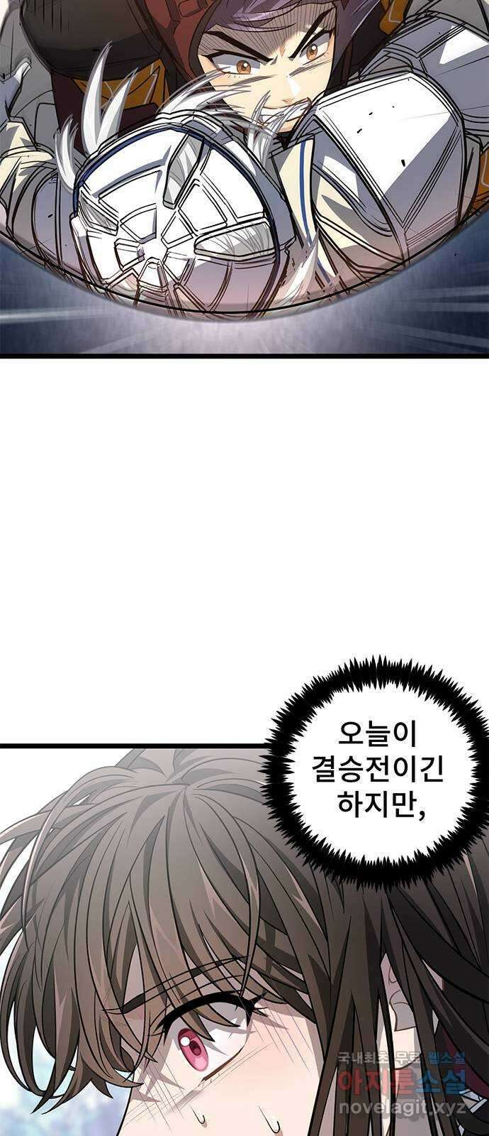 DARK MOON: 달의 제단 29. 나이트볼 70
