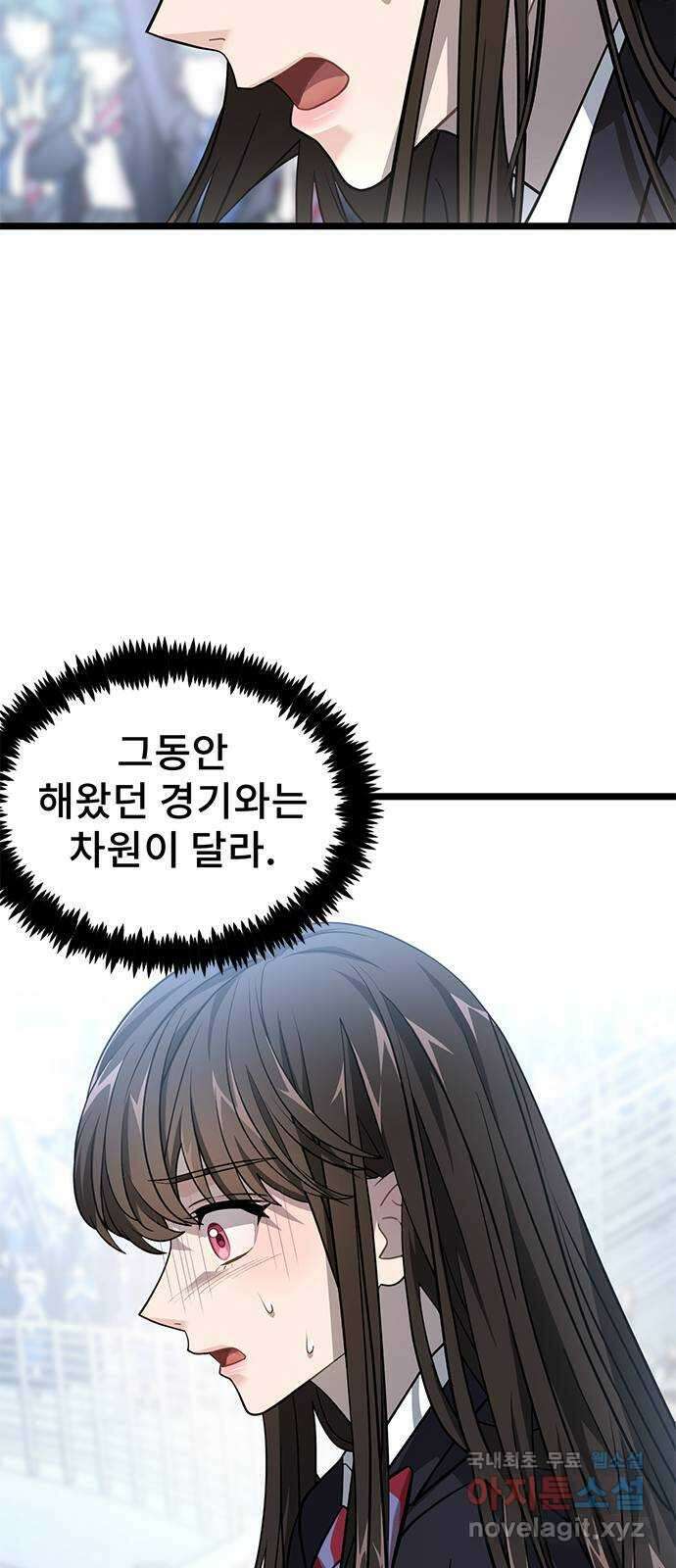 DARK MOON: 달의 제단 29. 나이트볼 71