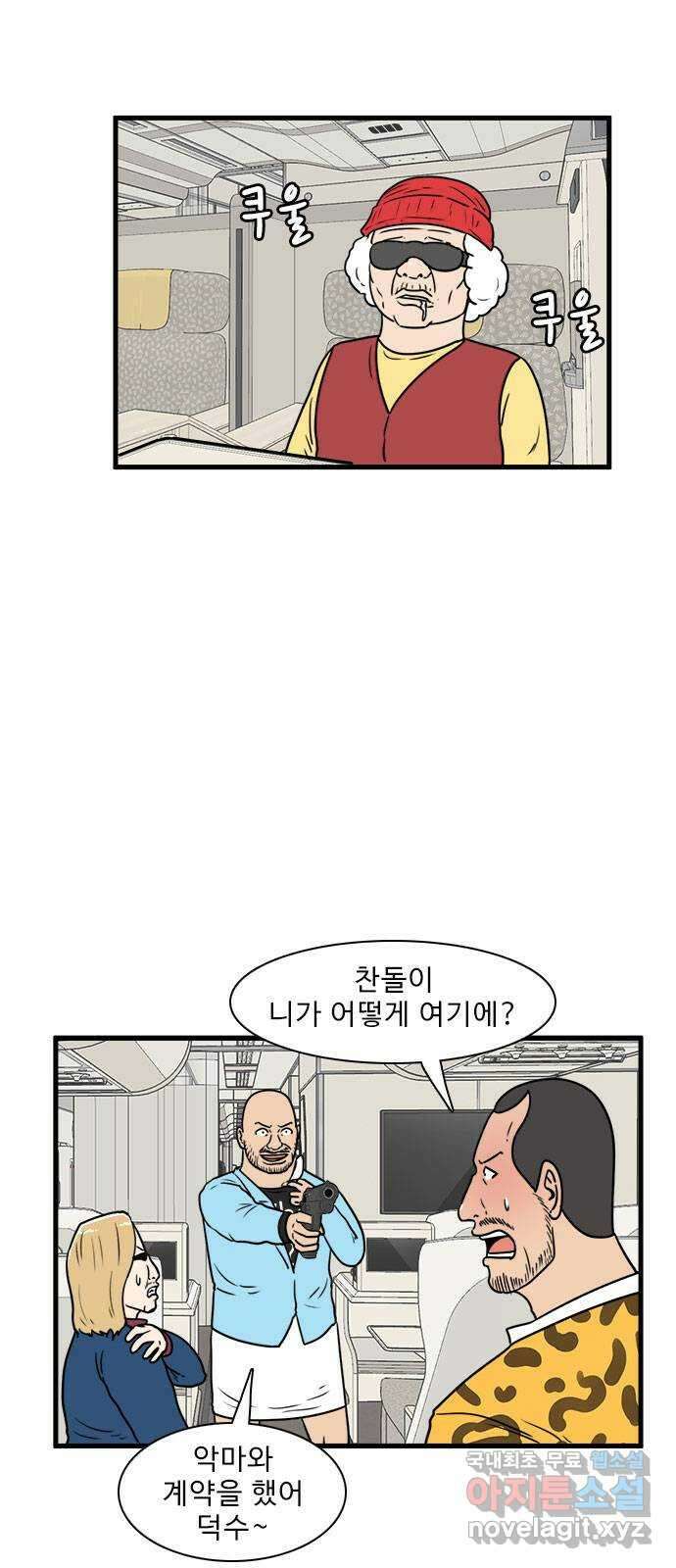 경자 전성시대 73화 1