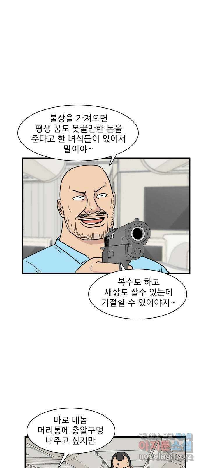 경자 전성시대 73화 2