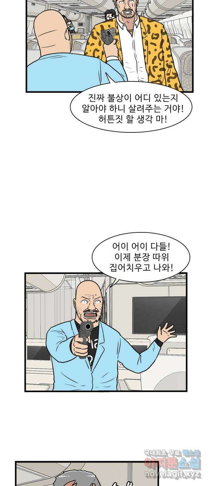경자 전성시대 73화 3