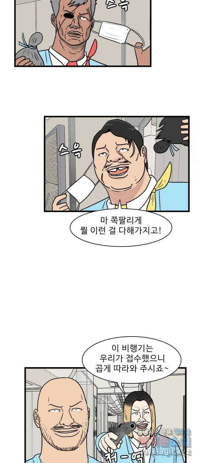 경자 전성시대 73화 4