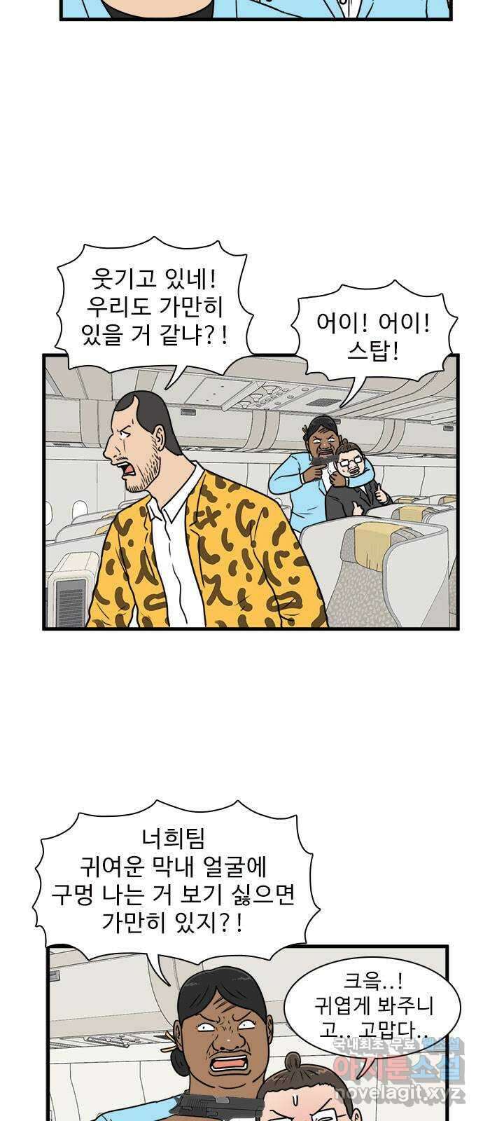 경자 전성시대 73화 5